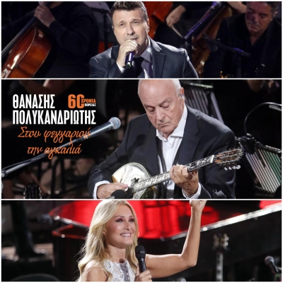 &Theta;&Alpha;&Nu;&Alpha;&Sigma;&Eta;&Sigma; &Pi;&Omicron;&Lambda;&Upsilon;&Kappa;&Alpha;&Nu;&Delta;&Rho;&Iota;&Omega;&Tau;&Eta;&Sigma; - &Sigma;&Tau;&Omicron;&Upsilon; &Phi;&Epsilon;&Gamma;&Gamma;&Alpha;&Rho;&Iota;&Omicron;&Upsilon; &Tau;&Eta;&Nu; &Alpha;&Gamma;&Kappa;&Alpha;&Lambda;&Iota;&Alpha;