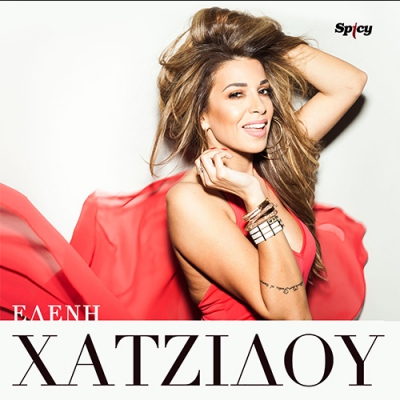 &Epsilon;&Lambda;&Epsilon;&Nu;&Eta; &Chi;&Alpha;&Tau;&Zeta;&Iota;&Delta;&Omicron;&Upsilon;