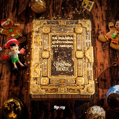 &Alpha;&Nu;&Tau;&Omega;&Nu;&Eta;&Sigma; &Sigma;&Kappa;&Omicron;&Kappa;&Omicron;&Sigma; - &Tau;&Alpha; &Mu;&Alpha;&Gamma;&Iota;&Kappa;&Alpha; &Chi;&Rho;&Iota;&Sigma;&Tau;&Omicron;&Upsilon;&Gamma;&Epsilon;&Nu;&Nu;&Alpha; &Tau;&Omicron;&Upsilon; &Pi;&Iota;&Nu;&Omicron;&Kappa;&Iota;&Omicron;