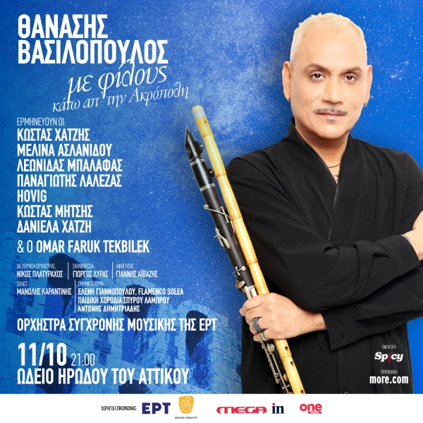 &Theta;&Alpha;&Nu;&Alpha;&Sigma;&Eta;&Sigma; &Beta;&Alpha;&Sigma;&Iota;&Lambda;&Omicron;&Pi;&Omicron;&Upsilon;&Lambda;&Omicron;&Sigma; &Mu;&Epsilon; &Phi;&Iota;&Lambda;&Omicron;&Upsilon;&Sigma; &Kappa;&Alpha;&Tau;&Omega; &Alpha;&Pi;' &Tau;&Eta;&Nu; &Alpha;&Kappa;&Rho;&Omicron;&Pi;&Omicron;&Lambda;&Eta;