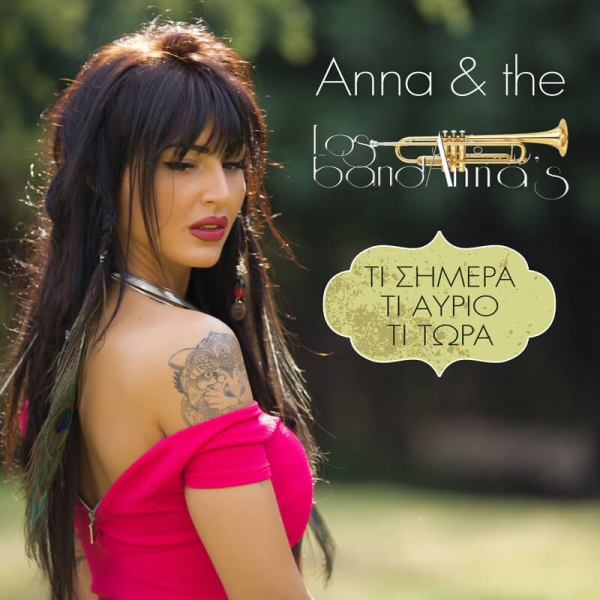 ANNA &amp; LOS BANDANNAS &ndash; &laquo;&Tau;&Iota; &Sigma;&Eta;&Mu;&Epsilon;&Rho;&Alpha;, &Tau;&Iota; &Alpha;&Upsilon;&Rho;&Iota;&Omicron;, &Tau;&Iota; &Tau;&Omega;&Rho;&Alpha;&raquo;
