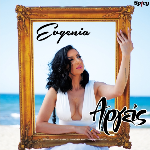 EVGENIA - &Alpha;&Rho;&Gamma;&Epsilon;&Iota;&Sigma;