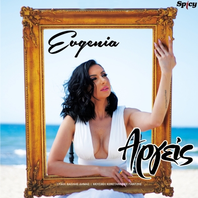 EVGENIA - &Alpha;&Rho;&Gamma;&Epsilon;&Iota;&Sigma;