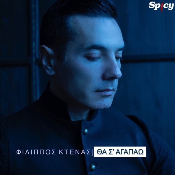 &Phi;&Iota;&Lambda;&Iota;&Pi;&Pi;&Omicron;&Sigma; &Kappa;&Tau;&Epsilon;&Nu;&Alpha;&Sigma; - &Theta;&Alpha; &Sigma;' &Alpha;&Gamma;&Alpha;&Pi;&Alpha;&Omega;