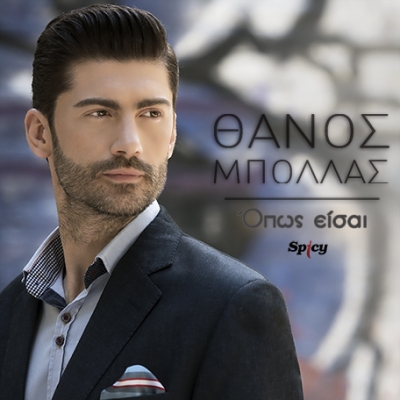 &Theta;&Alpha;&Nu;&Omicron;&Sigma; &Mu;&Pi;&Omicron;&Lambda;&Lambda;&Alpha;&Sigma; - "&Omicron;&Pi;&Omega;&Sigma; &Epsilon;&Iota;&Sigma;&Alpha;&Iota;"