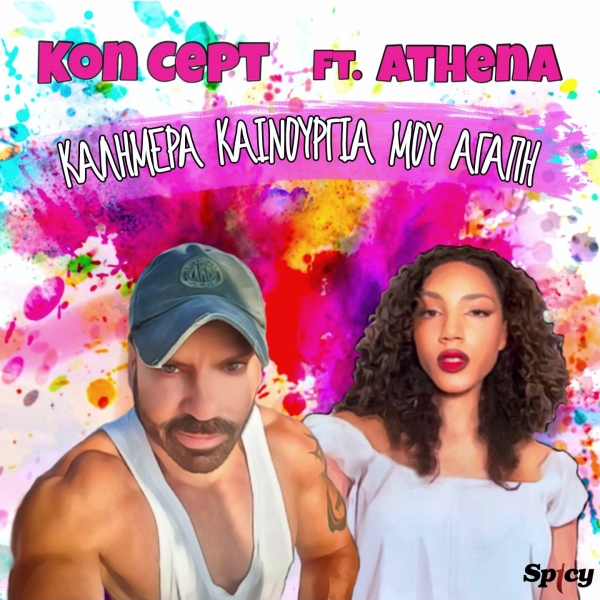 KON CEPT FT. ATHENA - &Kappa;&Alpha;&Lambda;&Eta;&Mu;&Epsilon;&Rho;&Alpha; &Kappa;&Alpha;&Iota;&Nu;&Omicron;&Upsilon;&Rho;&Gamma;&Iota;&Alpha; &Mu;&Omicron;&Upsilon; &Alpha;&Gamma;&Alpha;&Pi;&Eta;