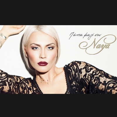 NAYA - &laquo;&Pi;&Alpha;&Nu;&Tau;&Alpha; &Mu;&Alpha;&Zeta;&Iota; &Sigma;&Omicron;&Upsilon;&raquo;