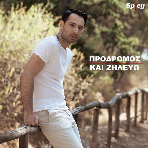 &Pi;&Rho;&Omicron;&Delta;&Rho;&Omicron;&Mu;&Omicron;&Sigma; - &Kappa;&Alpha;&Iota; &Zeta;&Eta;&Lambda;&Epsilon;&Upsilon;&Omega;