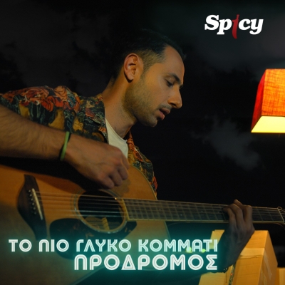 &Pi;&Rho;&Omicron;&Delta;&Rho;&Omicron;&Mu;&Omicron;&Sigma; - &Tau;&Omicron; &Pi;&Iota;&Omicron; &Gamma;&Lambda;&Upsilon;&Kappa;&Omicron; &Kappa;&Omicron;&Mu;&Mu;&Alpha;&Tau;&Iota;