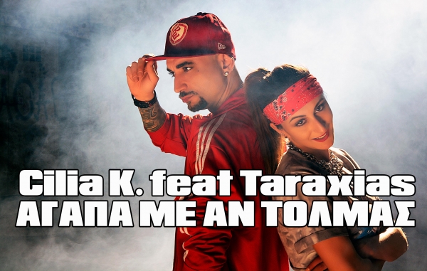 CILIA K FEAT TARAXIAS - "&Alpha;&Gamma;&Alpha;&Pi;&Alpha; &Mu;&Epsilon; &Alpha;&Nu; &Tau;&Omicron;&Lambda;&Mu;&Alpha;&Sigma;"