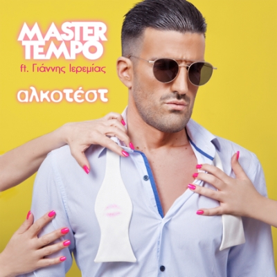 MASTER TEMPO FT &Gamma;&Iota;&Alpha;&Nu;&Nu;&Eta;&Sigma; &Iota;&Epsilon;&Rho;&Epsilon;&Mu;&Iota;&Alpha;&Sigma; - "&Alpha;&Lambda;&Kappa;&Omicron;&Tau;&Epsilon;&Sigma;&Tau;"