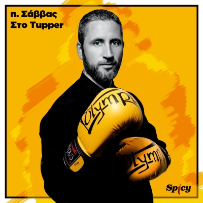 &pi;. &Sigma;&Alpha;&Beta;&Beta;&Alpha;&Sigma; - &Sigma;&Tau;&Omicron; TUPPER