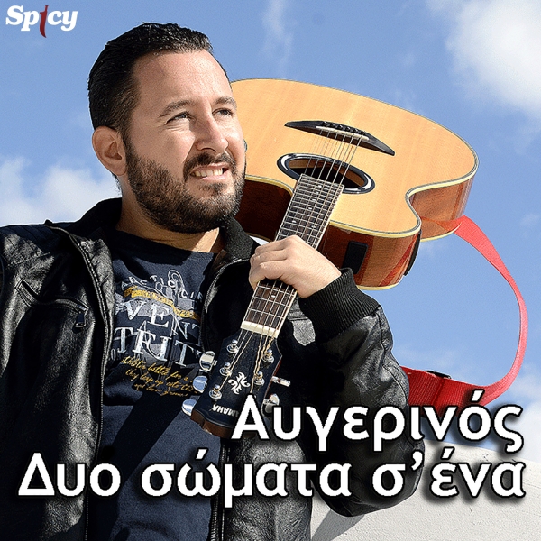 &Alpha;&Upsilon;&Gamma;&Epsilon;&Rho;&Iota;&Nu;&Omicron;&Sigma; - &Delta;&Upsilon;&Omicron; &Sigma;&Omega;&Mu;&Alpha;&Tau;&Alpha; &Sigma;' &Epsilon;&Nu;&Alpha;