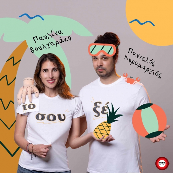 &Pi;&Alpha;&Upsilon;&Lambda;&Iota;&Nu;&Alpha; &Beta;&Omicron;&Upsilon;&Lambda;&Gamma;&Alpha;&Rho;&Alpha;&Kappa;&Eta; &amp; &Pi;&Alpha;&Nu;&Tau;&Epsilon;&Lambda;&Eta;&Sigma; &Kappa;&Upsilon;&Rho;&Alpha;&Mu;&Alpha;&Rho;&Gamma;&Iota;&Omicron;&Sigma; - &Tau;&Omicron; &Sigma;&Omicron;&Upsilon;&Xi;&Epsilon;