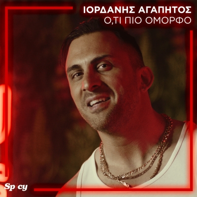 &Iota;&Omicron;&Rho;&Delta;&Alpha;&Nu;&Eta;&Sigma; &Alpha;&Gamma;&Alpha;&Pi;&Eta;&Tau;&Omicron;&Sigma; - &Omicron;,&Tau;&Iota; &Pi;&Iota;&Omicron; &Omicron;&Mu;&Omicron;&Rho;&Phi;&Omicron;