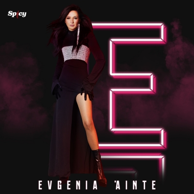 EVGENIA - Ά&Iota;&Nu;&Tau;&Epsilon;