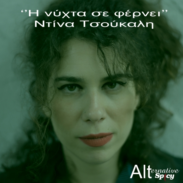 &Nu;&Tau;&Iota;&Nu;&Alpha; &Tau;&Sigma;&Omicron;&Upsilon;&Kappa;&Alpha;&Lambda;&Eta; - &Eta; &Nu;&Upsilon;&Chi;&Tau;&Alpha; &Sigma;&Epsilon; &Phi;&Epsilon;&Rho;&Nu;&Epsilon;&Iota;