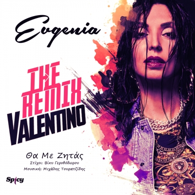 EVGENIA - &Theta;&Alpha; &Mu;&Epsilon; &Zeta;&Eta;&Tau;&Alpha;&Sigma; (THE REMIX VALENTINO)