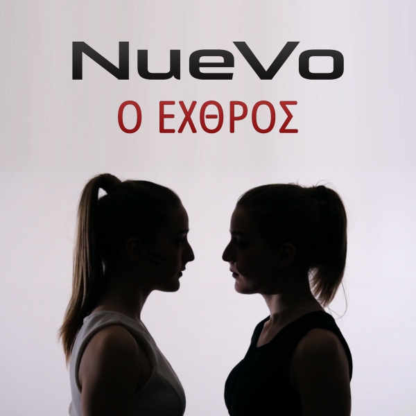 NUEVO - "&Omicron; &Epsilon;&Chi;&Theta;&Rho;&Omicron;&Sigma;"