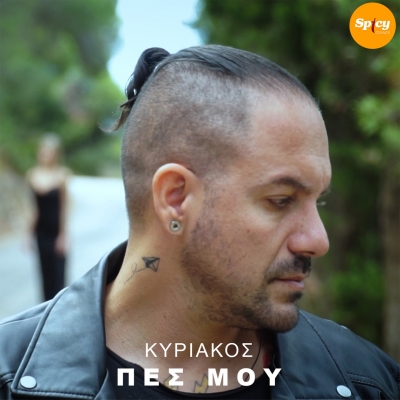 &Kappa;&Upsilon;&Rho;&Iota;&Alpha;&Kappa;&Omicron;&Sigma; - &Pi;&Epsilon;&Sigma; &Mu;&Omicron;&Upsilon;