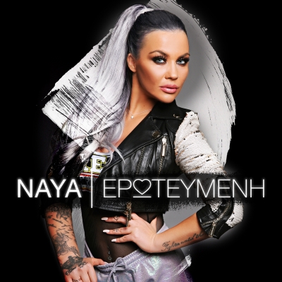 NAYA - "&Epsilon;&Rho;&Omega;&Tau;&Epsilon;&Upsilon;&Mu;&Epsilon;&Nu;&Eta;"