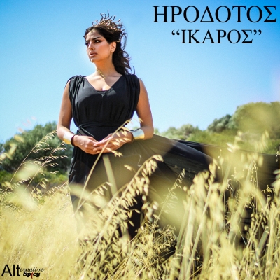 &Eta;&Rho;&Omicron;&Delta;&Omicron;&Tau;&Omicron;&Sigma; - &Iota;&Kappa;&Alpha;&Rho;&Omicron;&Sigma;