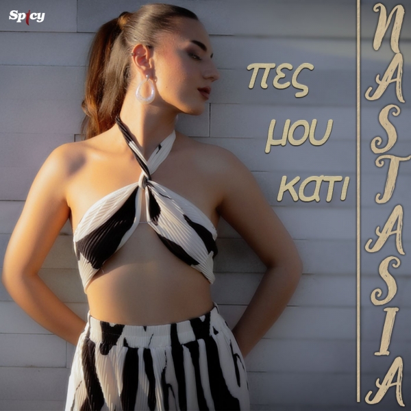 NASTASIA - &Pi;&Epsilon;&Sigma; &Mu;&Omicron;&Upsilon; &Kappa;&Alpha;&Tau;&Iota;