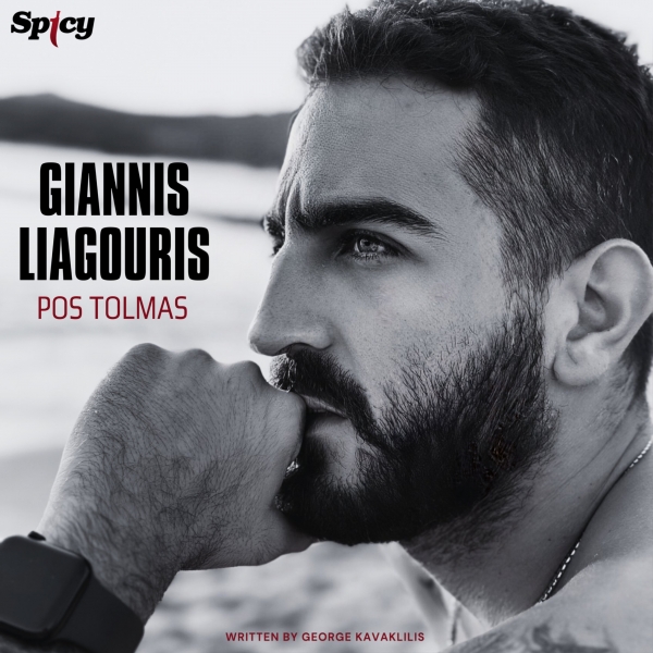 &Gamma;&Iota;&Alpha;&Nu;&Nu;&Eta;&Sigma; &Lambda;&Iota;&Alpha;&Gamma;&Kappa;&Omicron;&Upsilon;&Rho;&Eta;&Sigma; - &Pi;&Omega;&Sigma; &Tau;&Omicron;&Lambda;&Mu;&Alpha;&Sigma;