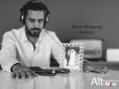 &Nu;&Iota;&Kappa;&Omicron;&Sigma; &Mu;&Pi;&Epsilon;&Rho;&Kappa;&Alpha;&Sigma; - "&Kappa;&Alpha;&Pi;&Nu;&Omicron;&Sigma;"