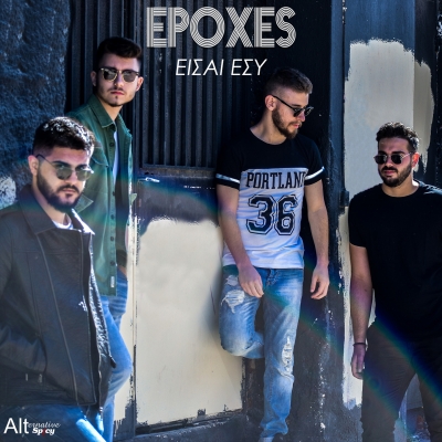 EPOXES - &Epsilon;&Iota;&Sigma;&Alpha;&Iota; &Epsilon;&Sigma;&Upsilon;